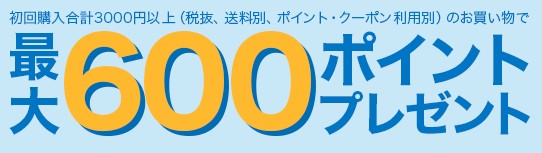 裏技 Iherb アイハーブ リピーターは楽天リーベイツ経由もおすすめ じろまるライフ
